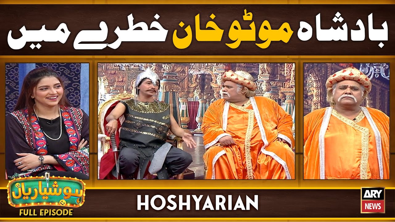 Hoshyarian | Baadshah ka Wazan Thora zyada hai 🤣😭 | Agha Majid | Saeelm Albela | Comedy Show