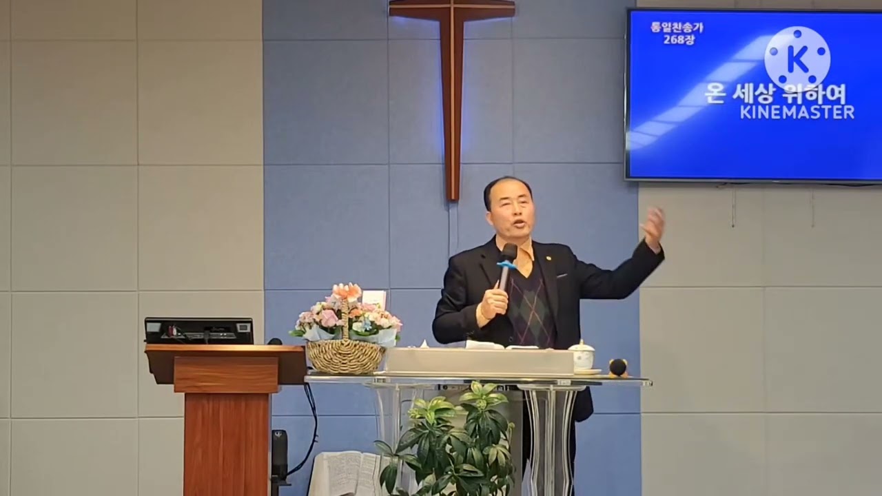 본문:계1장2장/제목:종말이란/설교:한주섭 목사/목요 말씀 치유 집회/평택/큰말씀교회/H.P~010.8913.0990/야베스 부흥 선교회