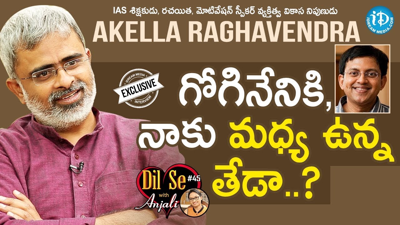 Akella Raghavendra Exclusive Interview || Dil Se With Anjali #45 || #691