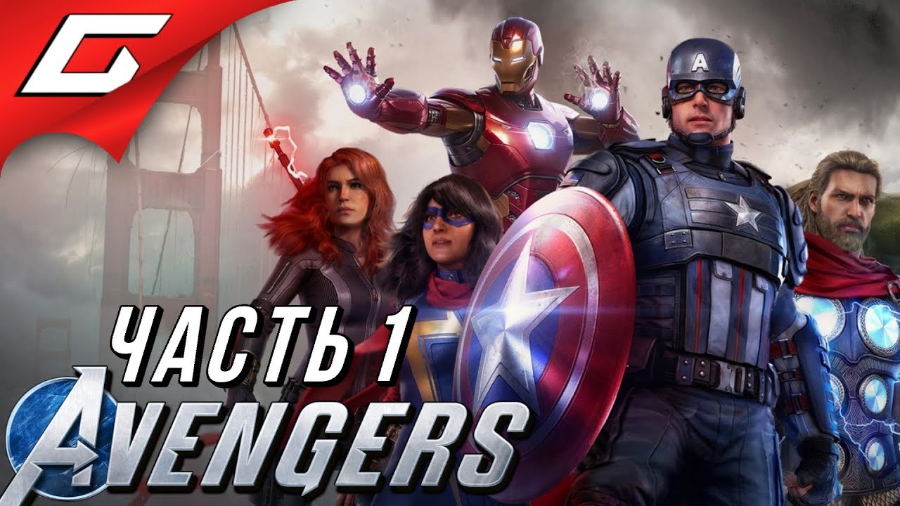 ДЕНЬ МСТИТЕЛЕЙ ➤ Marvel's AVENGERS ➤ Прохождение #1