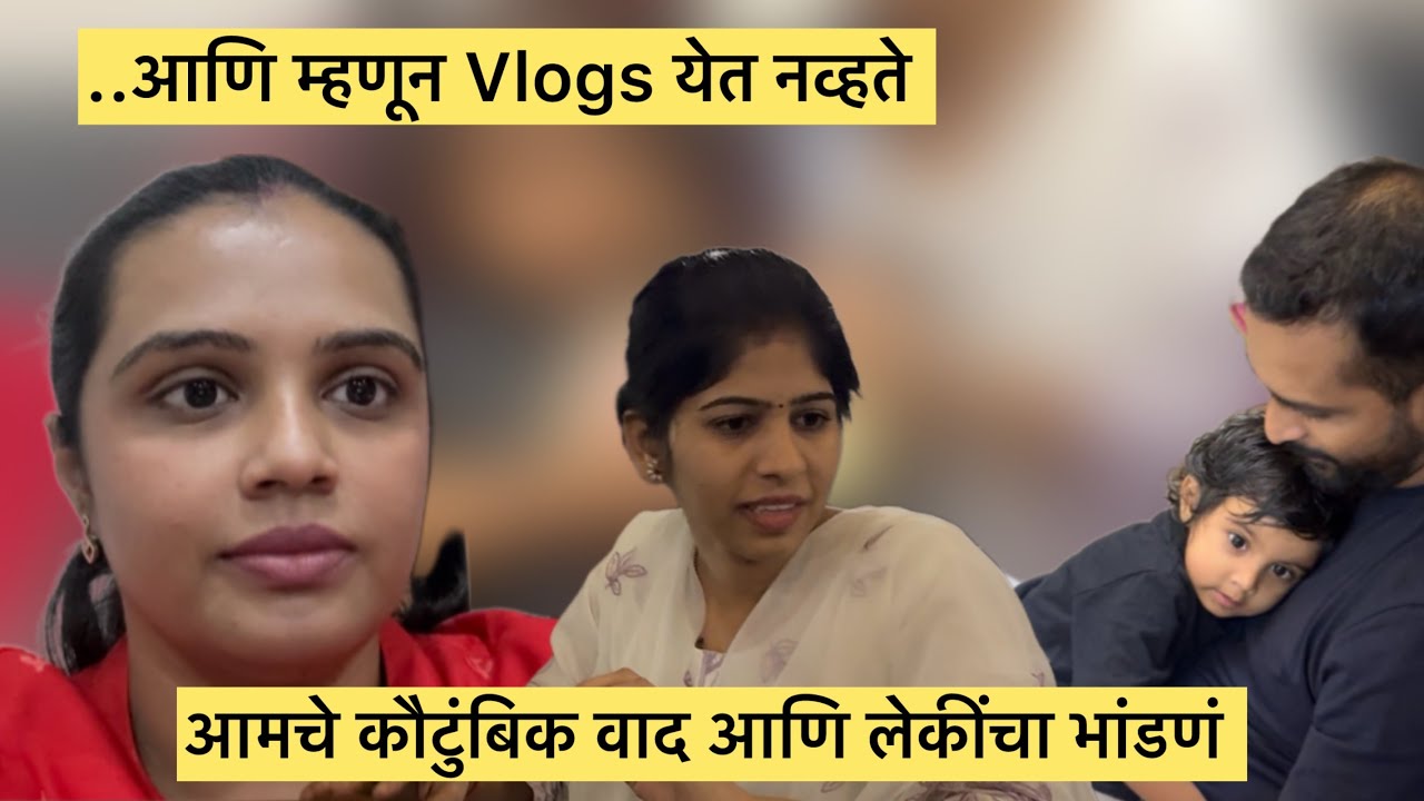 ..आणि म्हणून Vlogs येत नव्हते 