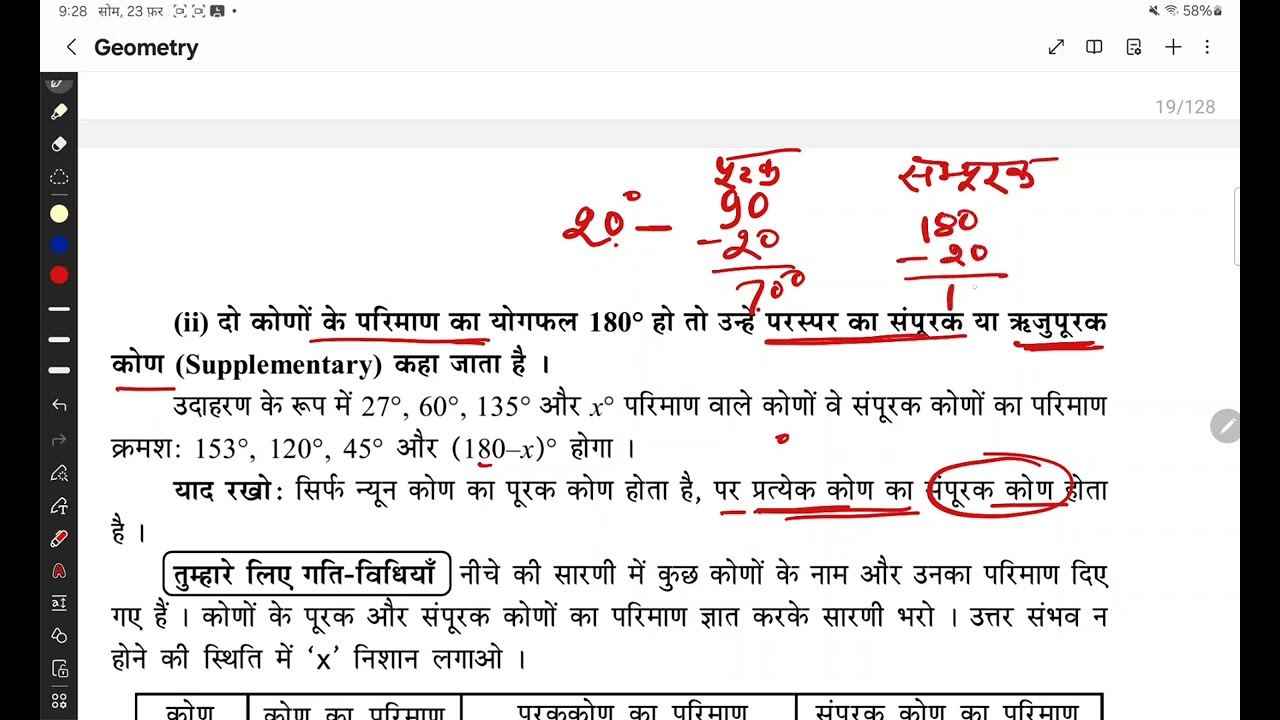 कोण का समद्विविभाजन और विविध प्रकार के को कोण जानना पूरक कोण और संपूरक कोण