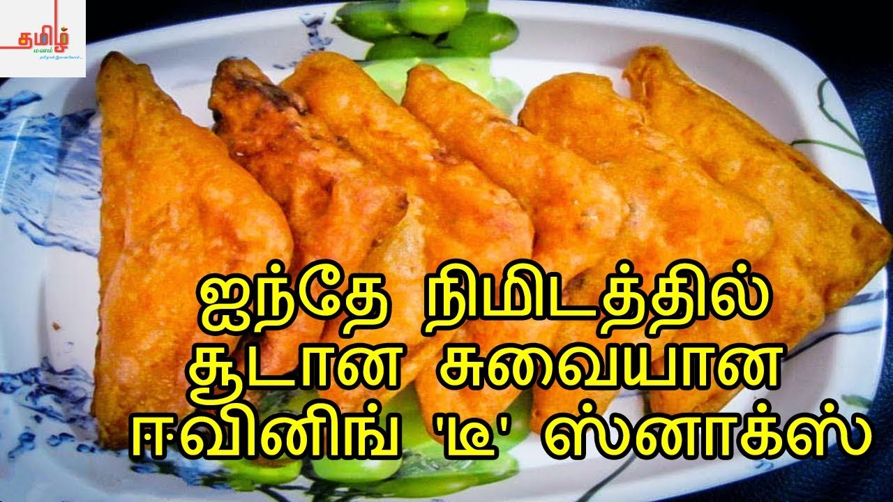 பஜ்ஜி செய்வது எப்படி | How to Make Bread Bajji | Bajji Recipes In Tamil | Bread Bajji | Tea Snacks