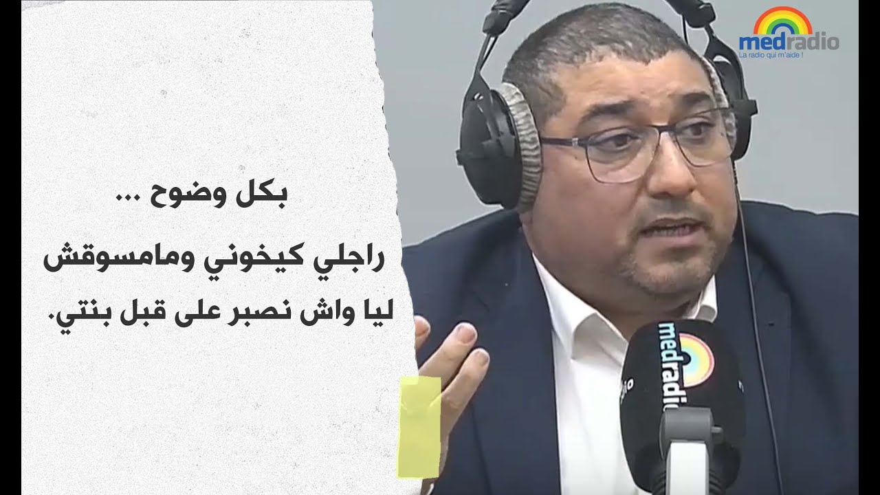 بكل وضوح ...راجلي كيخوني ومامسوقش  ليا واش نصبر على قبل بنتي.
