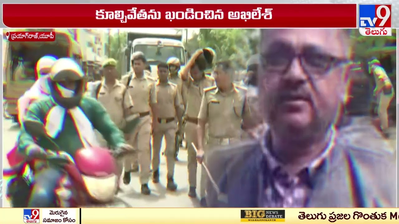 Uttar Pradesh: House of Prayagraj violence mastermind Javed Ahmed bulldozed by authorities - TV9