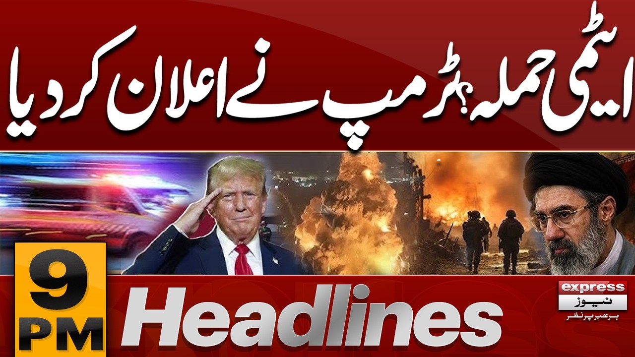 Nuclear Attack? | UAE Attack Iran? | Trump&rsquo;s Big Announcement | Massive Destruction | 9 PM Headlines