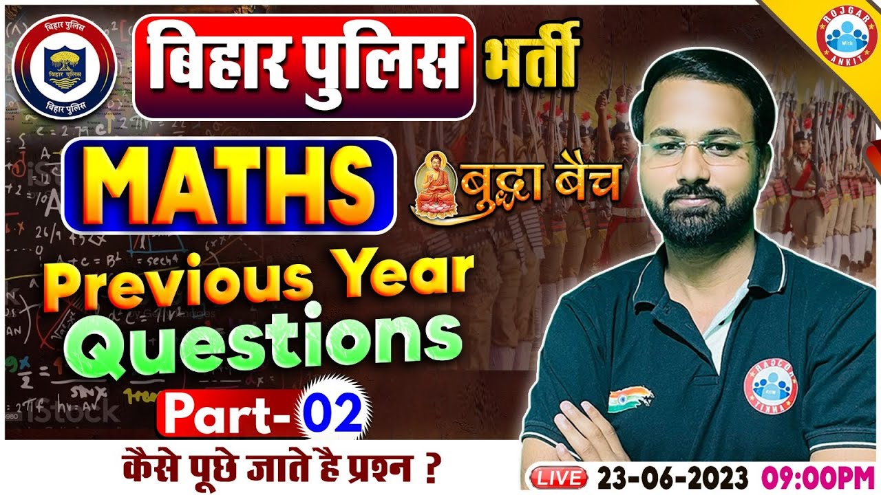 Bihar Police Vacancy 2023 | Bihar Police Previous Year Question | Bihar Police Maths By Deepak Sir
