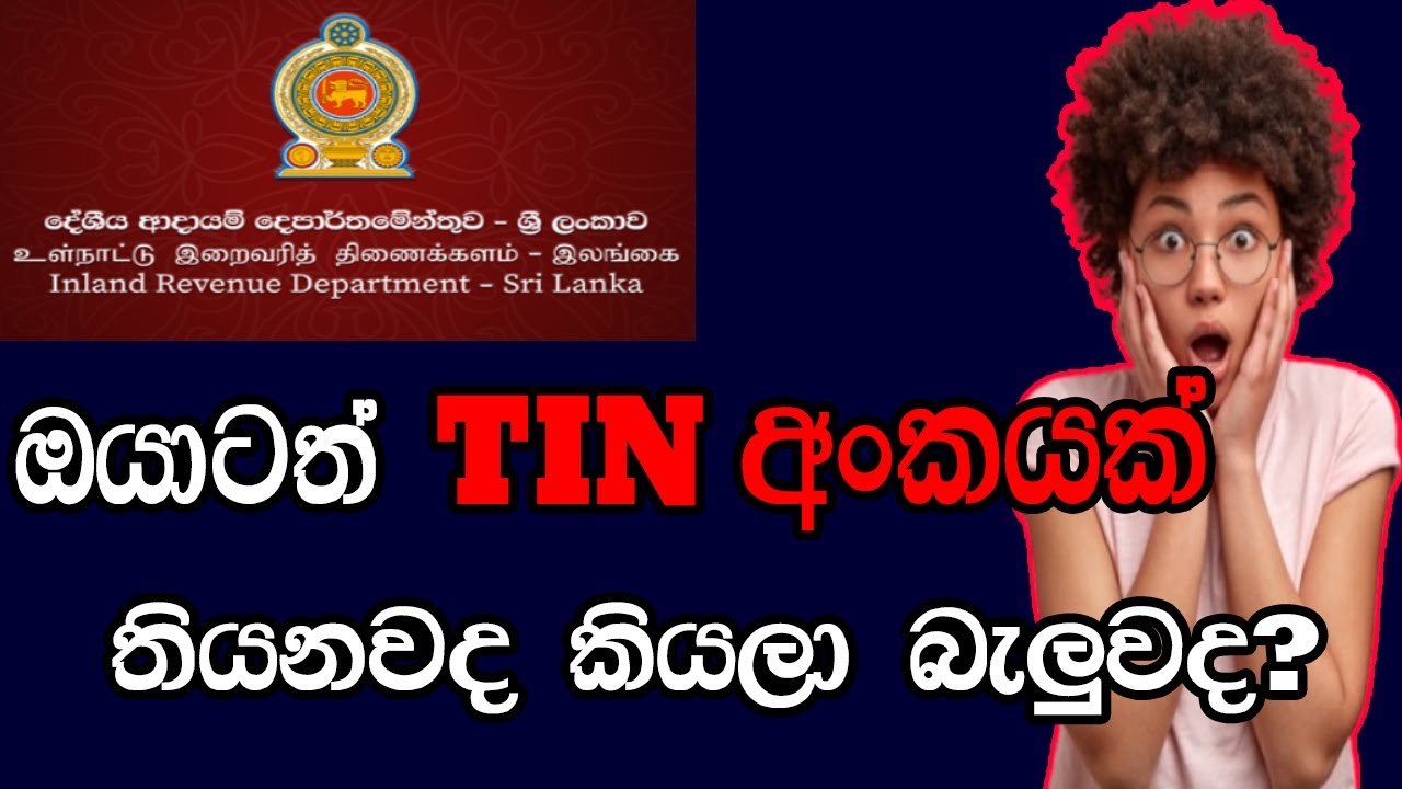 How to Find Your TIN No | Taxpayer Identification Number