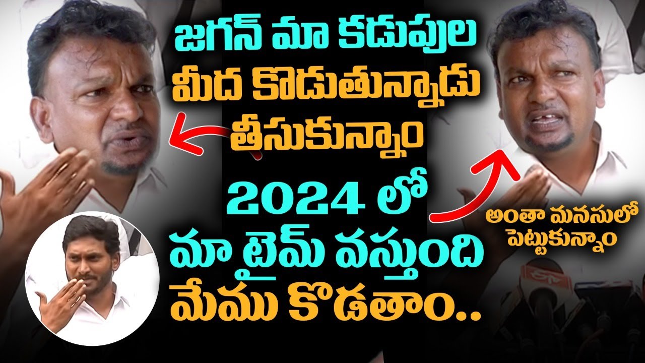 Rayalaseema Public Talk on YS Jagan | AP Government | Mutton Marts | Varahi News