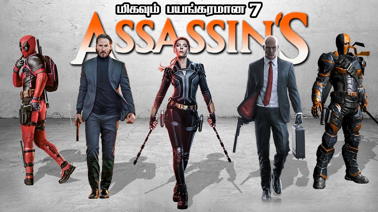 Top 7 Mercenaries & Assassins In Fiction | கற்பனை உலகின் பயங்கரமான கொலையாளிகள் | Savage Point