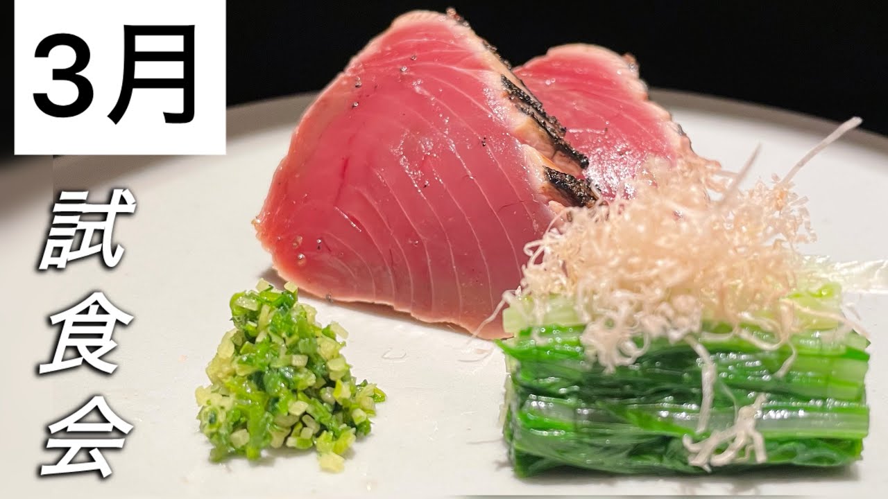 【3月】新献立試食会