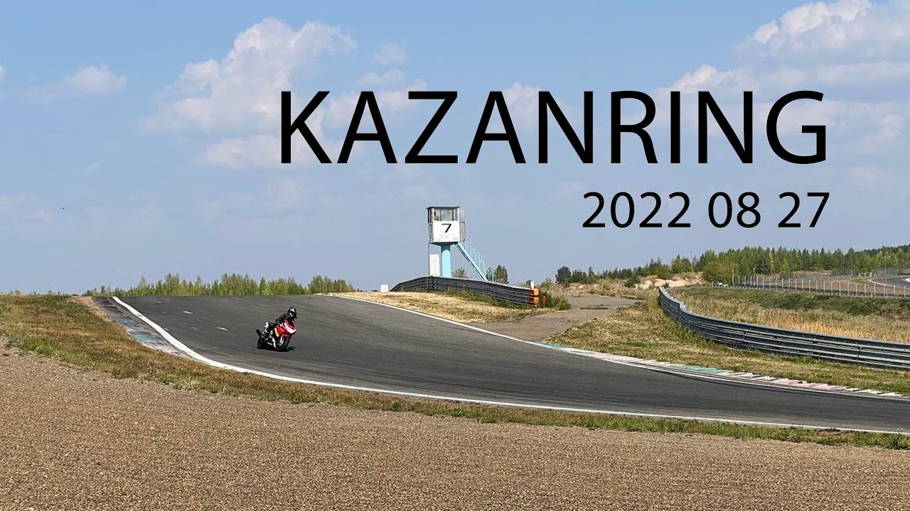 2022 08 27 мото трек день на Kazan ring