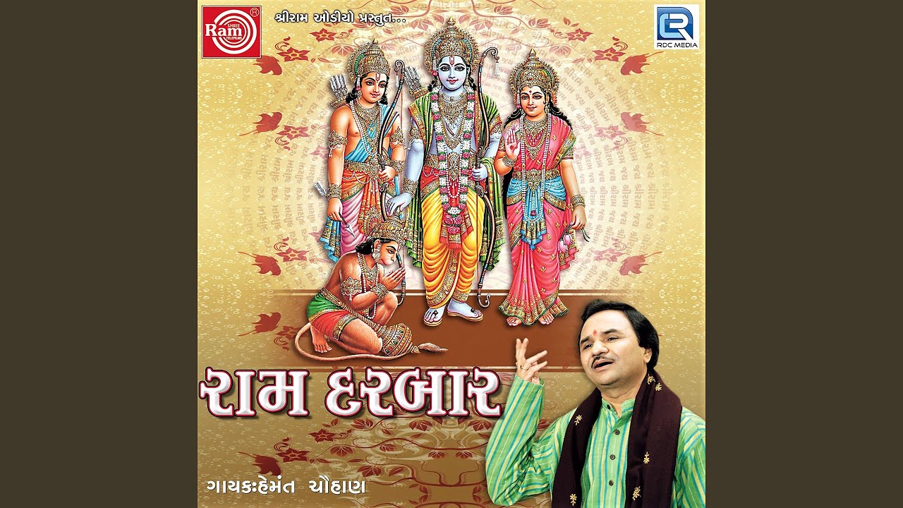 Ram Lakshman Janki