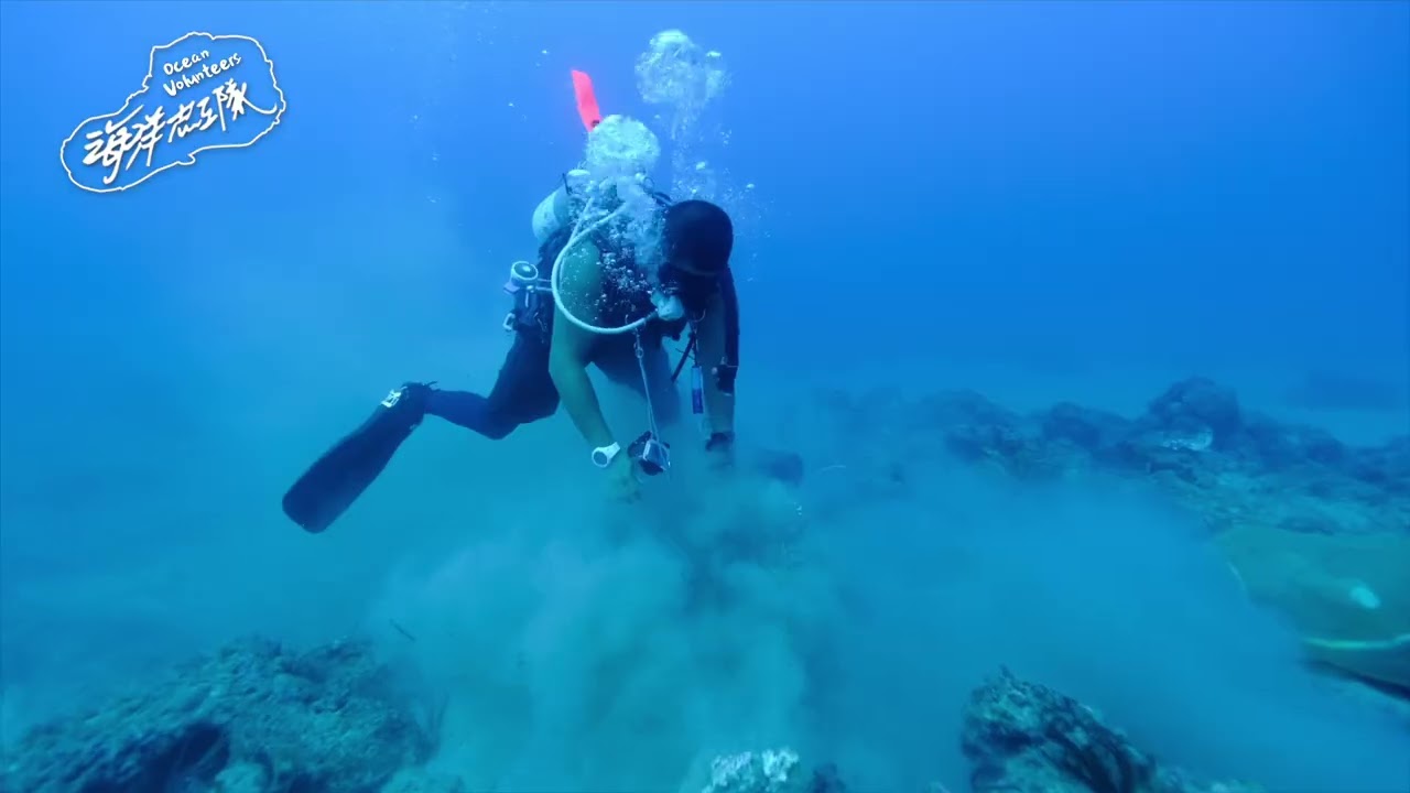 第457次水下清除活動紀錄 漁埕外26米 113 11 13