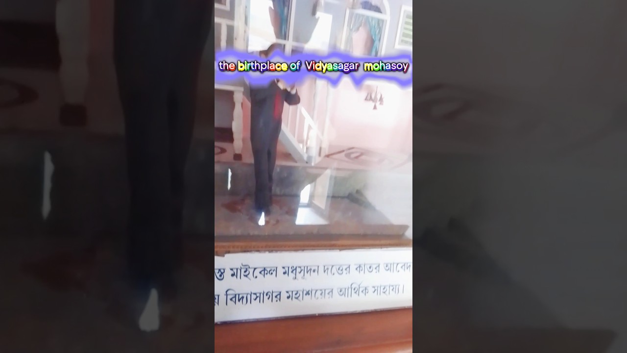 Birsingh- birth place of Ishwar Chandra Vidyasagar ||ঈশ্বরচন্দ্র বিদ্যাসাগরের জন্মস্থান বীরসিংহ