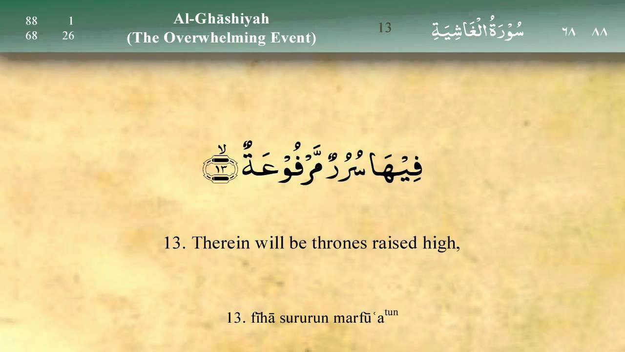 088   Surah Al Ghashiya by Mishary Al Afasy (iRecite)