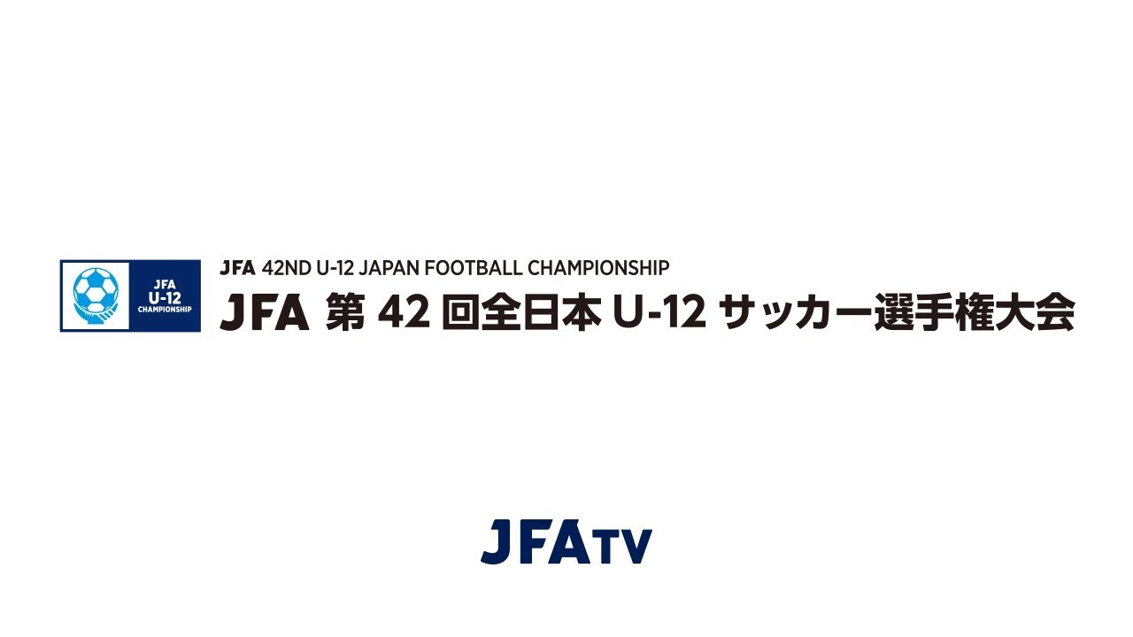 26.スポルティフ秋田 (秋田県)vsFCバレンティア (和歌山県)［JFA 第42回全日本U-12サッカー選手権大会］