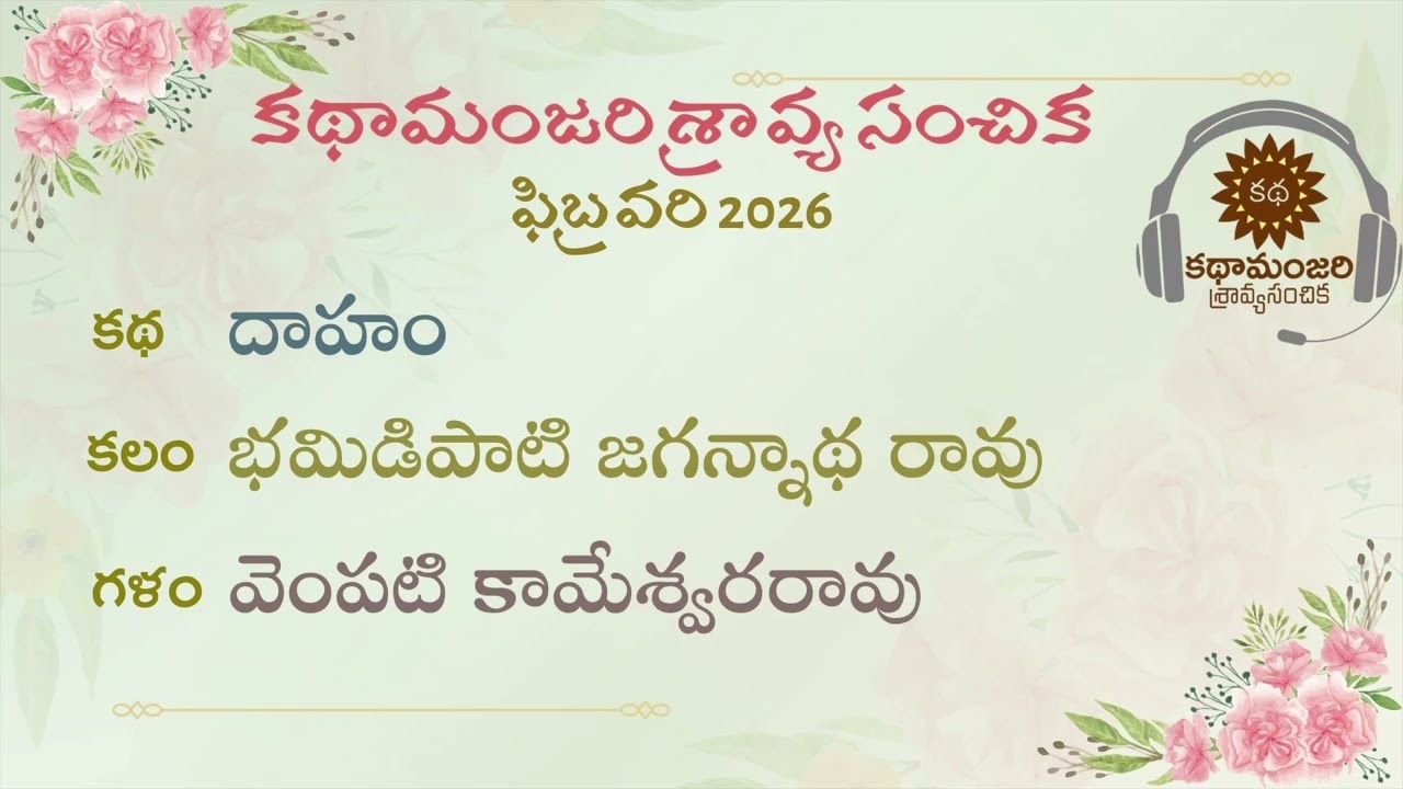 10  దాహం