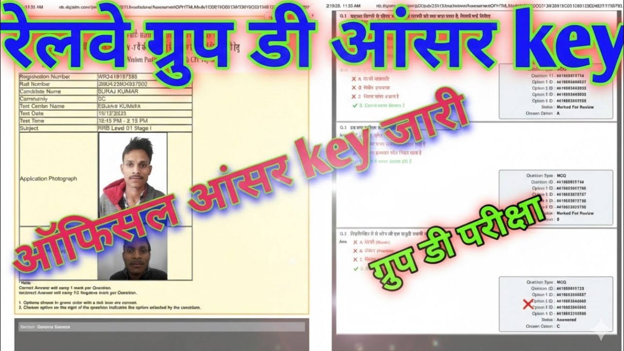 RRB Group D Answer Key 2025 |  How to RRB Group D Answer Key 2025 Kaise |rrb group D Result 2026
