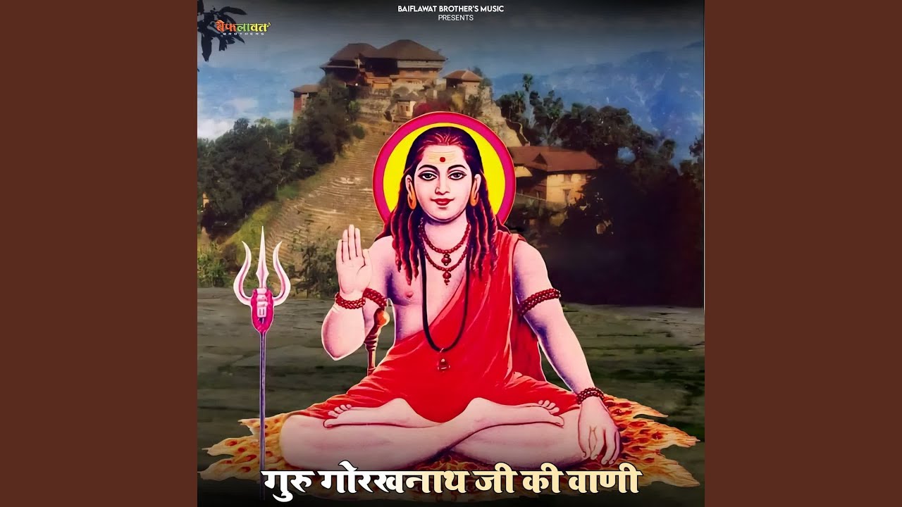 Guru Gorakhnath Ji Ki Vani