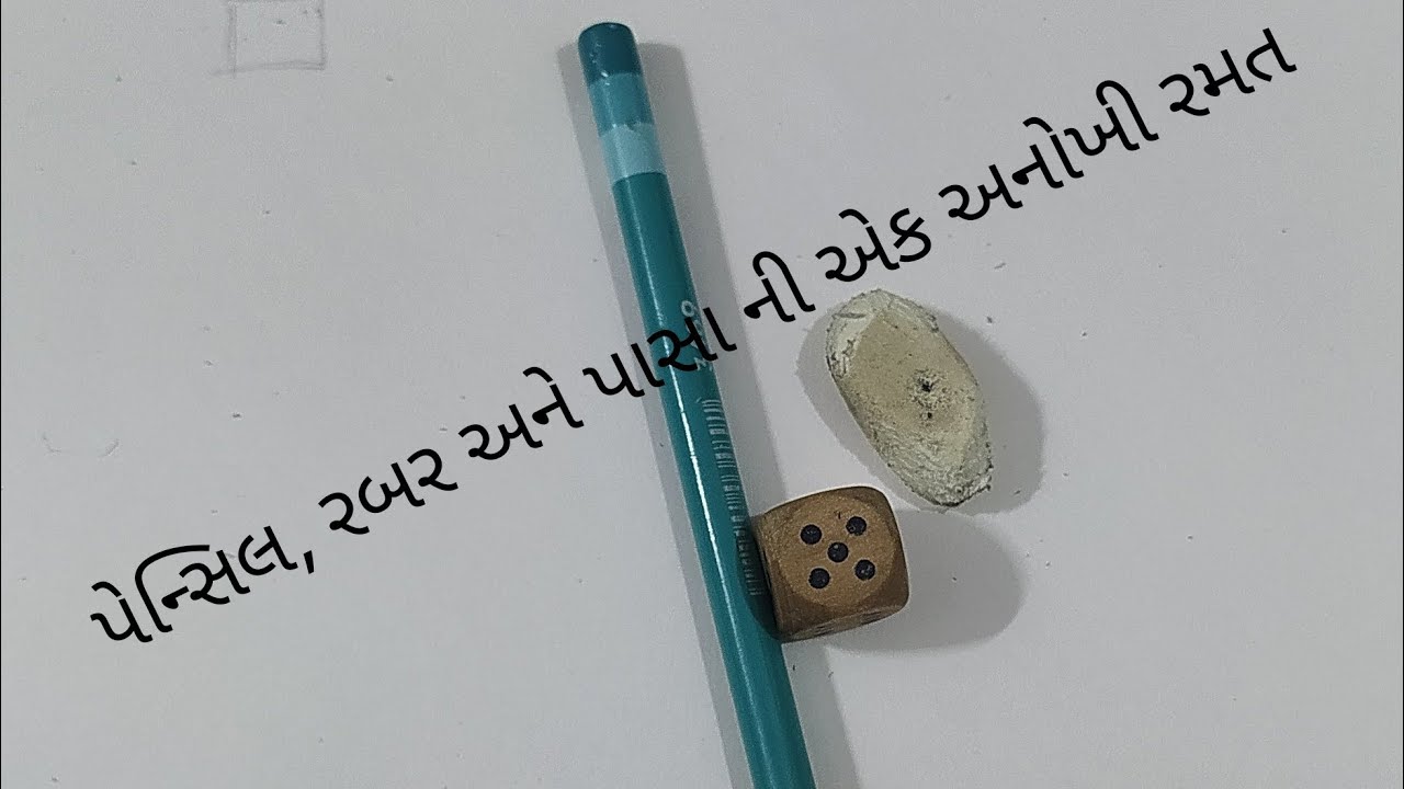 one minute game with pencil,eraser and dice