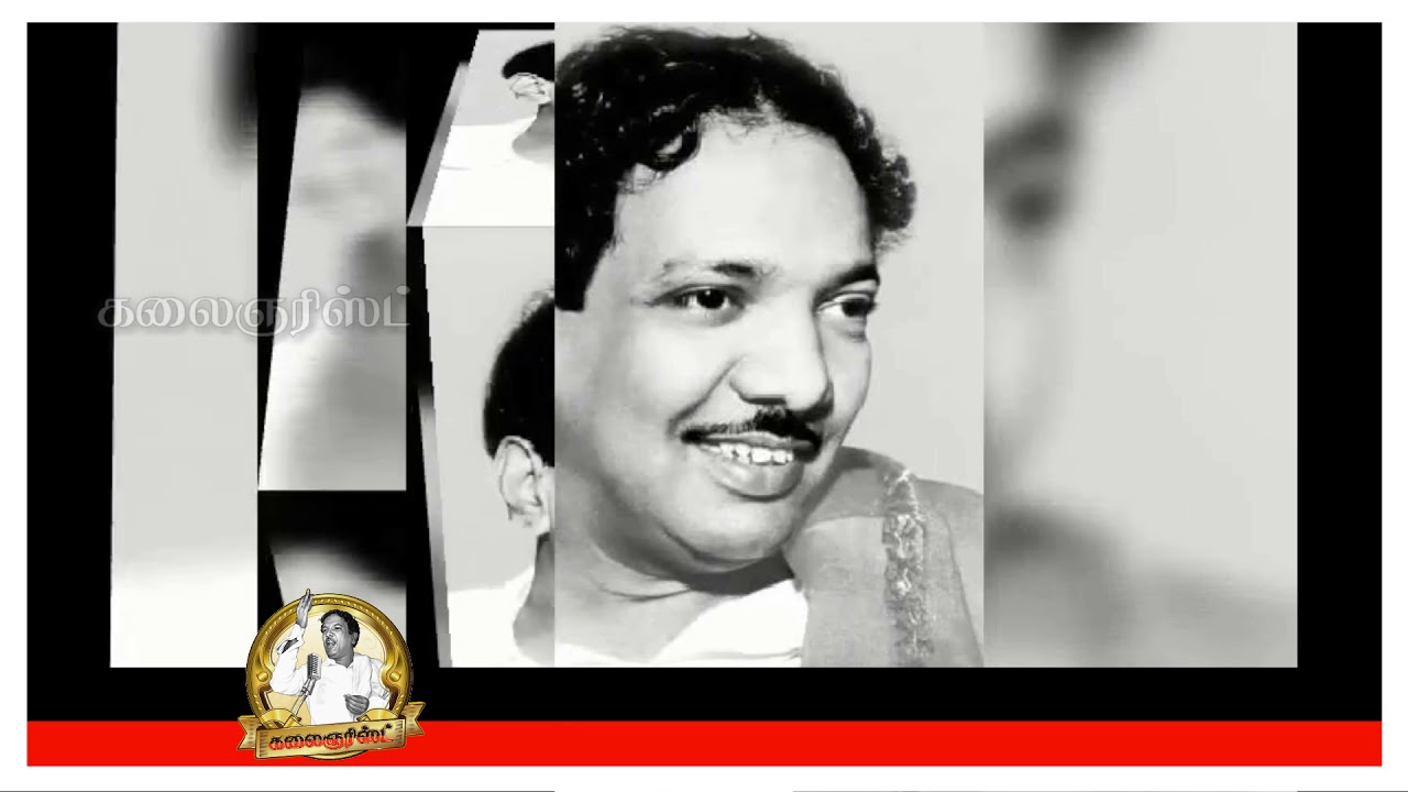 1986 செப்டம்பர்15-ல் சென்னை கலைவாணர் அரங்கில் நடைபெற்ற முப்பெரும் விழாவில் கலைஞரின் தலைமைக் கவிதை