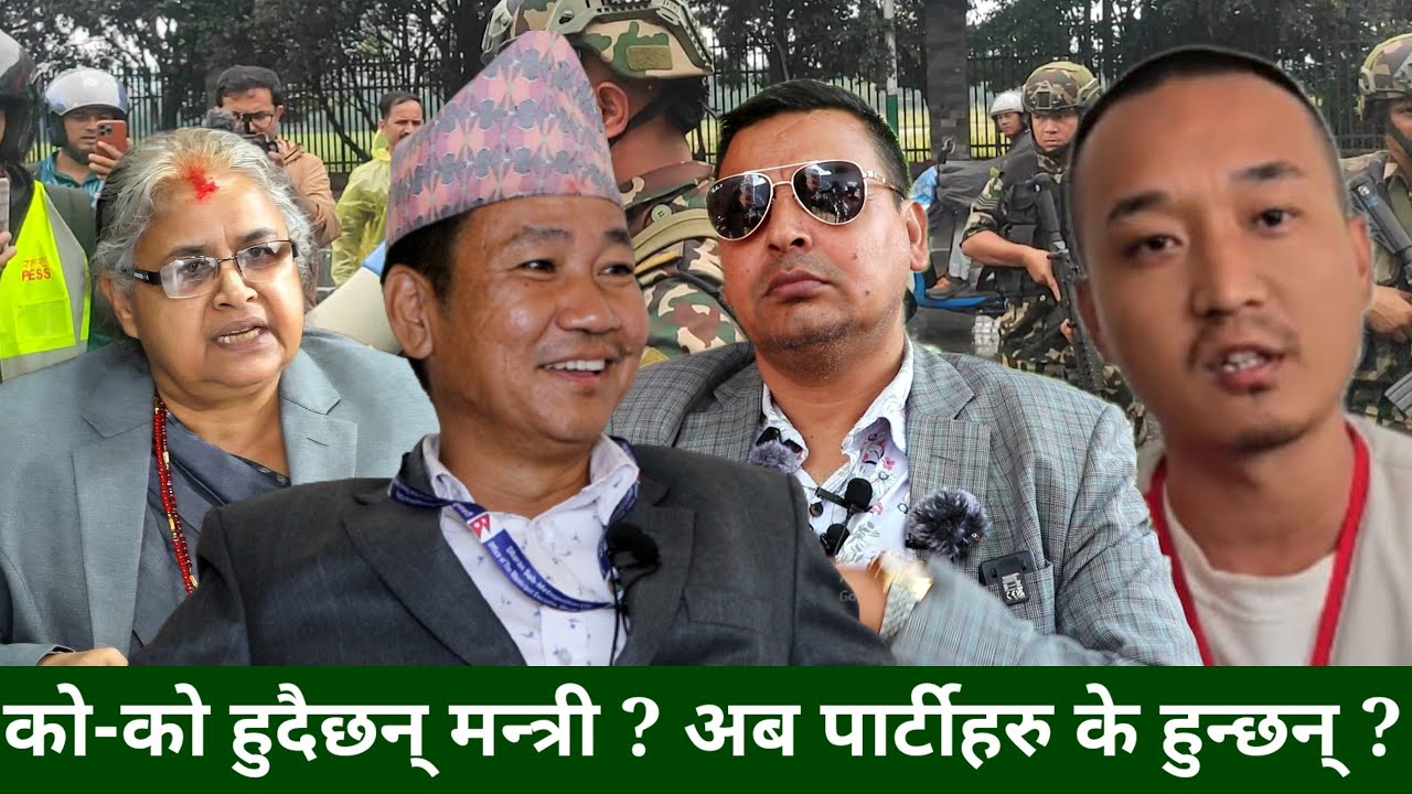 जेनजिको नेता भनिएको Sudhan Gurung खास कोहो ?के पहिला नै चिनजान थियो Harka Sampang सङ्ग?-Punya Gautam