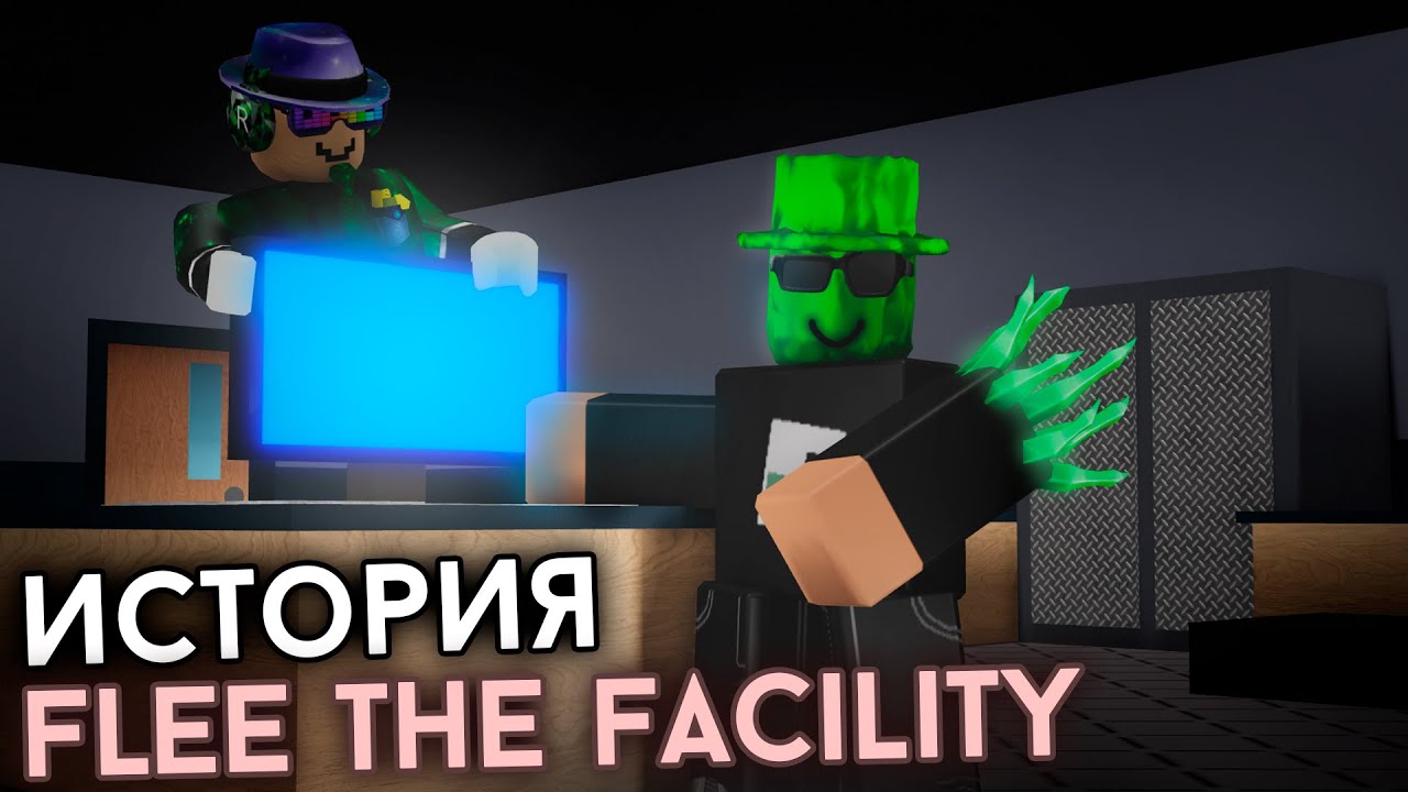 История Flee The Facility | Roblox