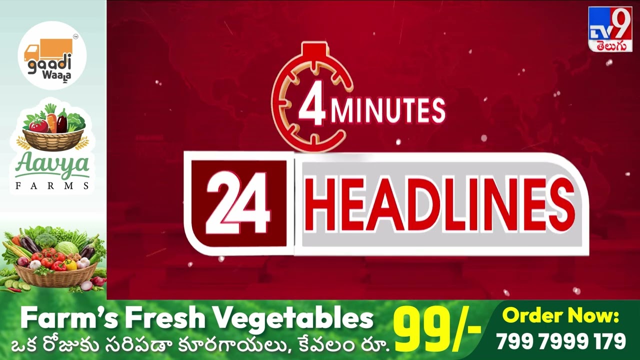 4 Minutes 24 Headlines | 1 PM | 25-02-2026 - TV9