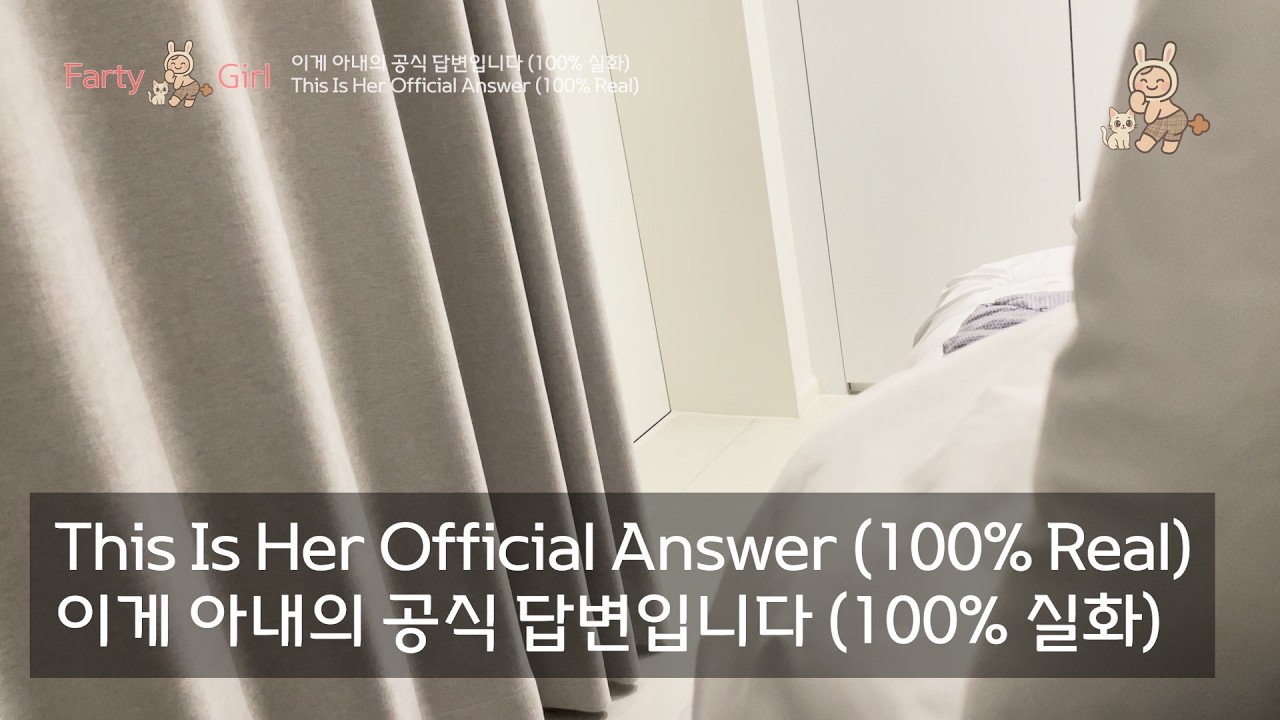 This Is Her Official Answer (100% Real) 이게 아내의 공식 답변입니다 (100% 실화)