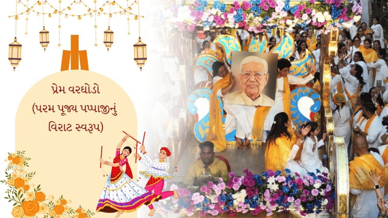 Highlights of Divya Prem, Prem Pratishtha, Prem Vargoda, Anand Mahotsav 25