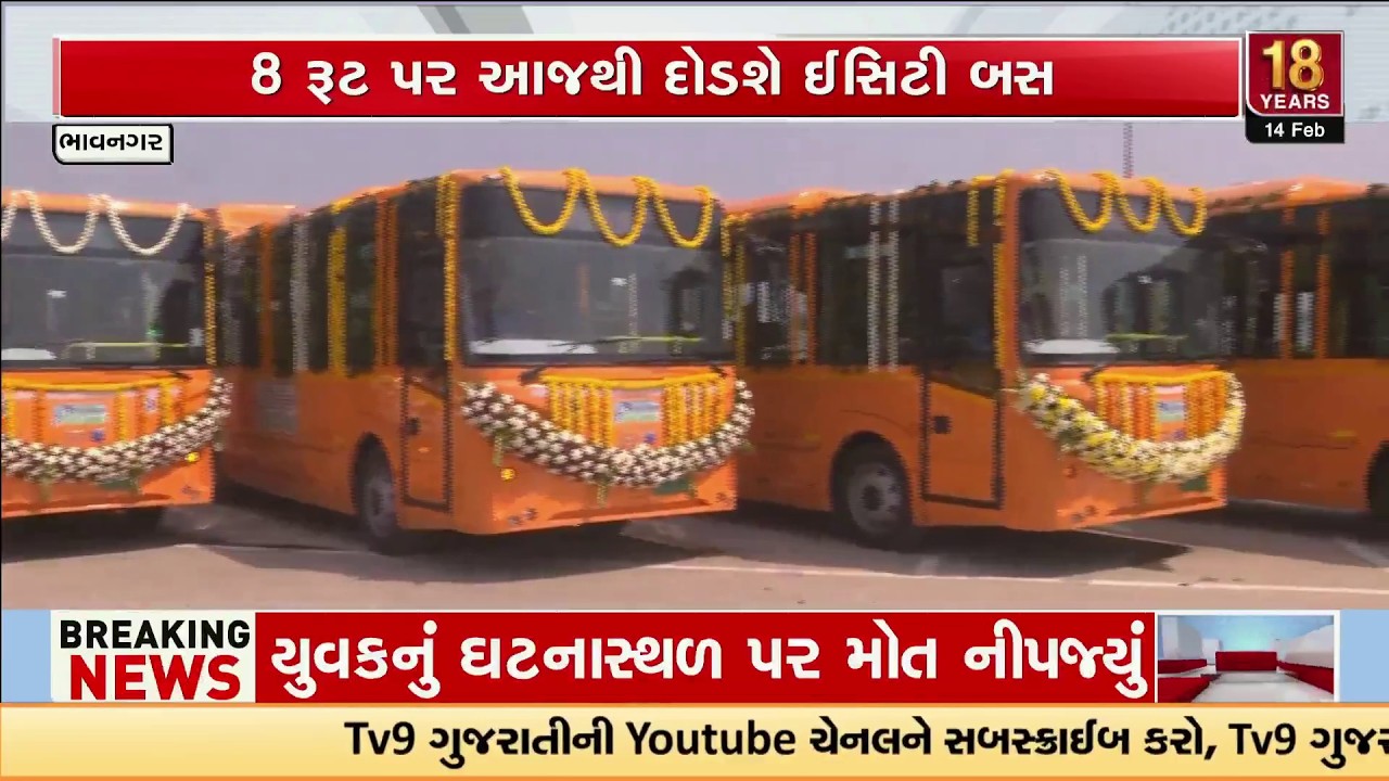 Historic Day for Bhavnagar: 50 Electric Buses Start Today – PM Modi Joins Virtually | TV9Gujarati