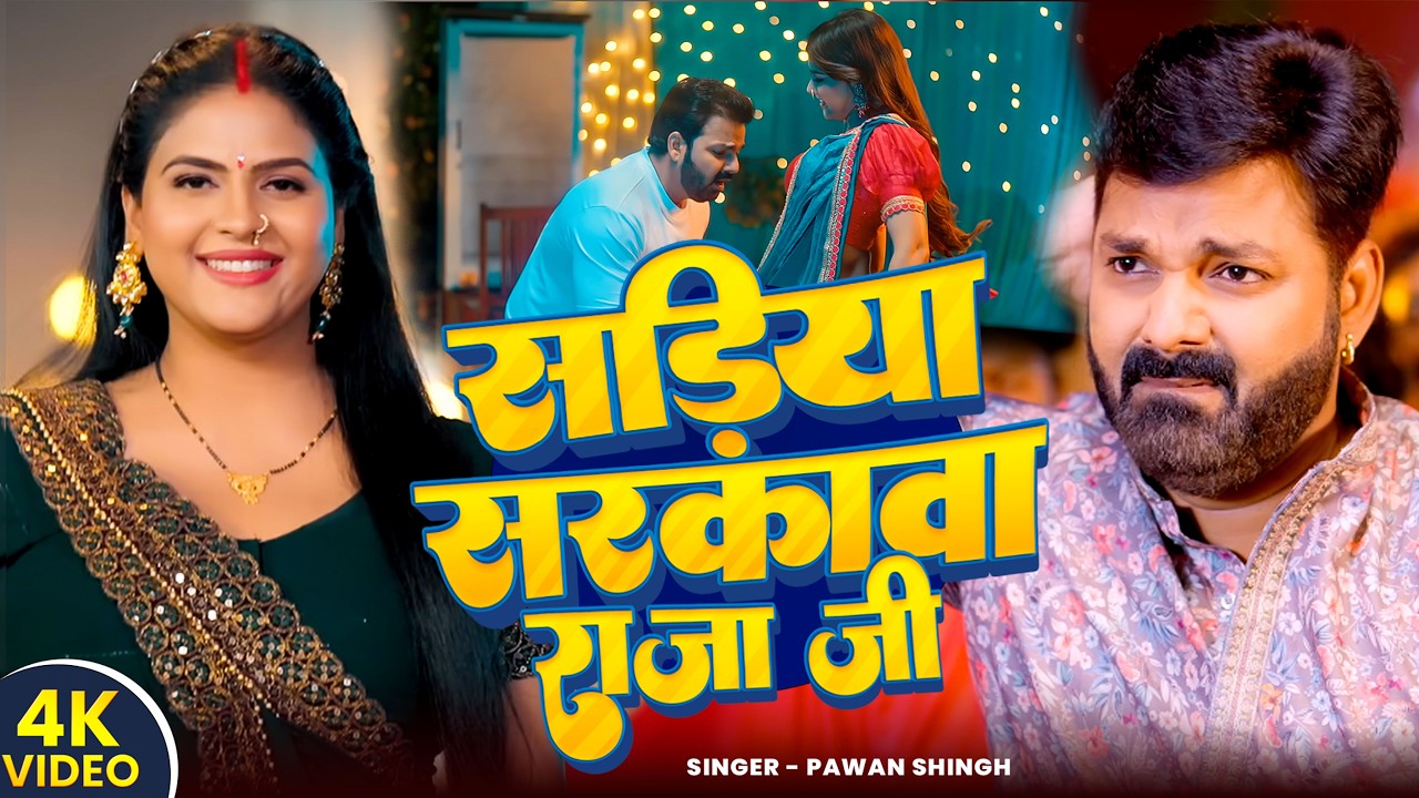 #𝐕𝐢𝐝𝐞𝐨 | 𝐏𝐨𝐰𝐞𝐫 𝐒𝐭𝐚𝐫 #𝐏𝐚𝐰𝐚𝐧 𝐒𝐢𝐧𝐠𝐡 | रूस𝐒 ना करेजा | #𝐒𝐡𝐢𝐥𝐩𝐢 𝐑𝐚𝐣 | 𝐑𝐮𝐬𝐚 𝐍𝐚 𝐊𝐚𝐫𝐞𝐣𝐚 | 𝐅𝐭. 𝐂𝐡𝐚𝐧𝐝𝐚𝐧𝐢 𝐒𝐢𝐧𝐠𝐡