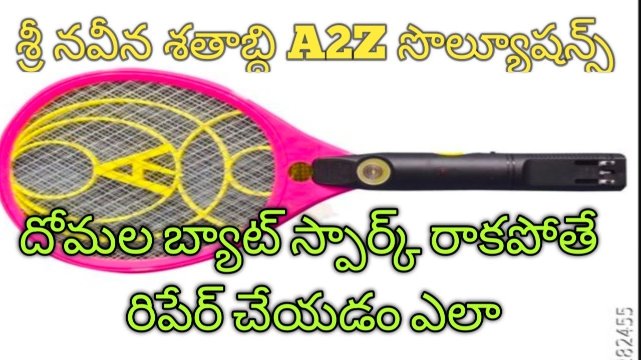 దోమల బ్యాట్ స్పార్క్ రాకపోతే రిపేర్ చేయడం 