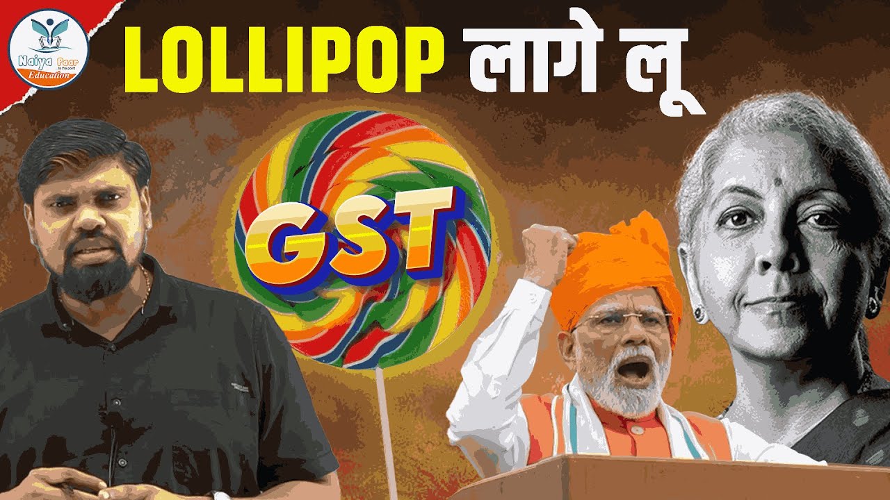 New GST Rules 2025 : आम जनता को क्या फायदा? | Arvind Bhadauriya Sir | Naiya Paar