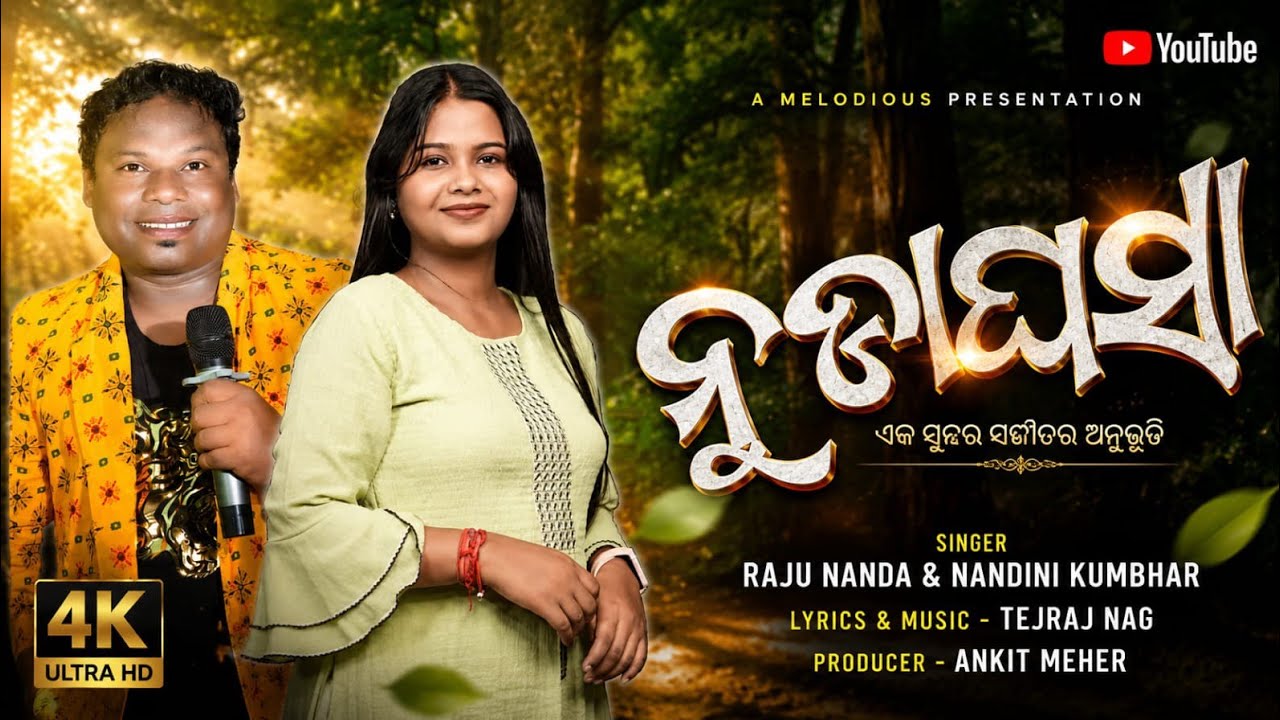nuda ghasa //raju nanda & Nandini Kumbhar //Tejraj nag //new Sambalpuri Song //msstudio