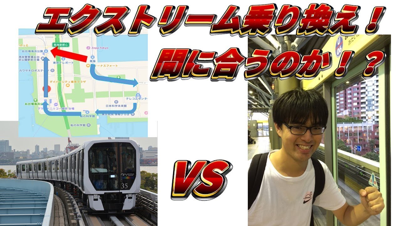 【ガチ検証】一度降りたゆりかもめに全力ダッシュでもう一度乗れるかチャレンジ！