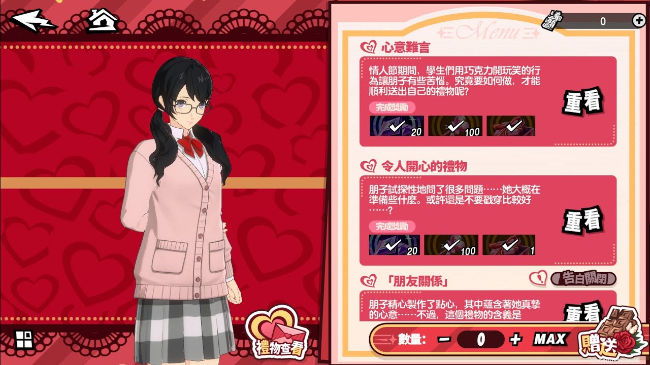 浪漫約會•回憶 野毛朋子《女神異聞錄 5: 夜幕魅影/Persona 5: The Phantom X》