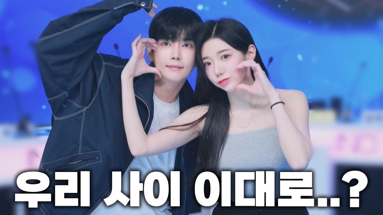 우리 사이 이대로..?