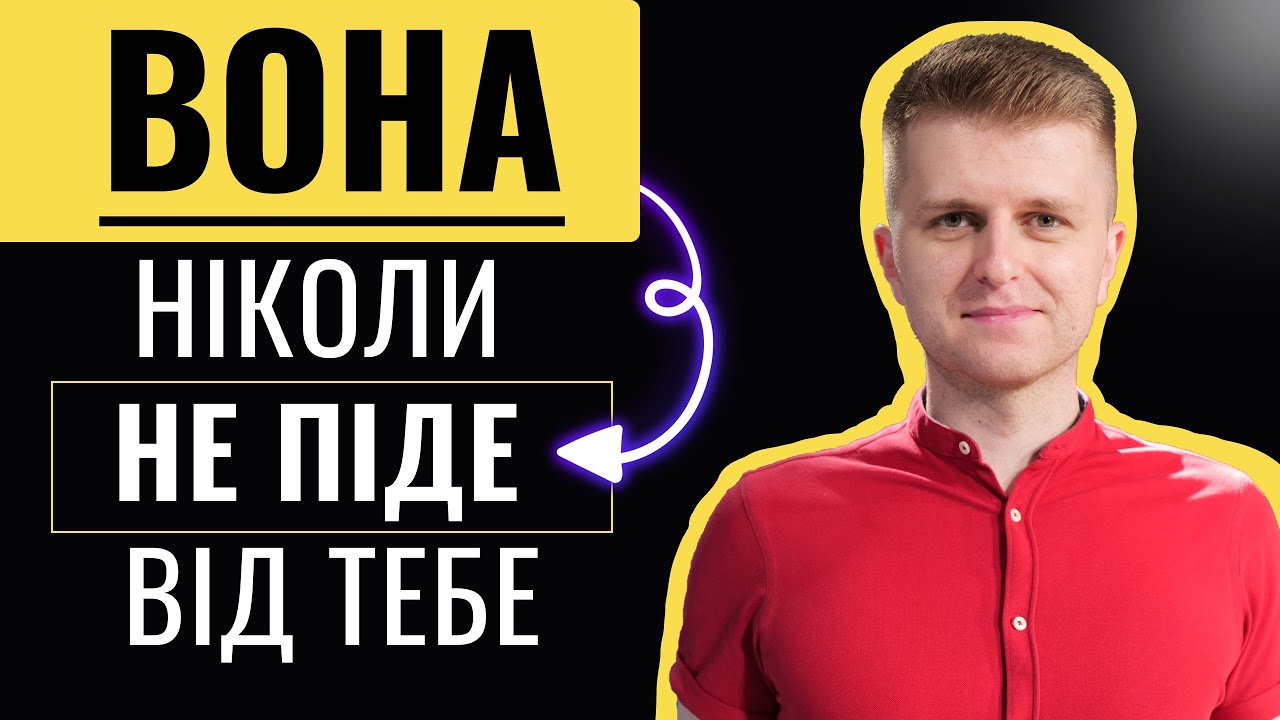 Як зробити жінку щасливою?