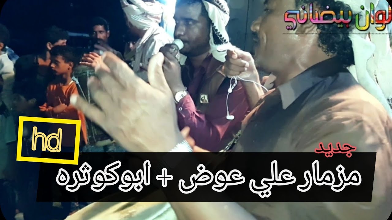 اجمل مزمار علي عوض مع اروع طبل وصوت ابو كوثره
