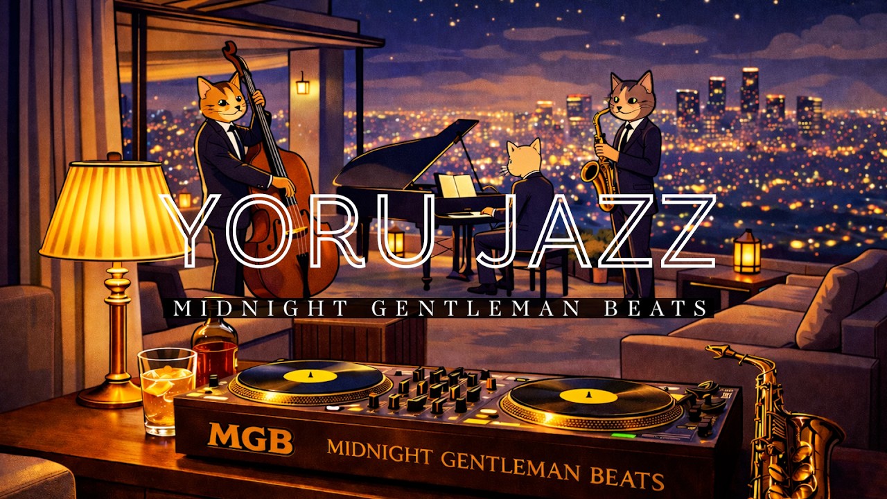 【For Gentlemen】YORUJAZZ – Calm, Warm, Deep URBAN  | Midnight Gentlemen Beats_for office