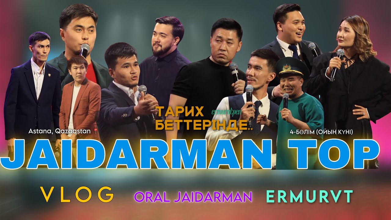4-БӨЛІМ (ОЙЫН КҮНІ) | JAIDARMAN TOP | ERMURVT | ORAL JAIDARMAN | ВЛОГ | ТАРИХ БЕТТЕРІНДЕ