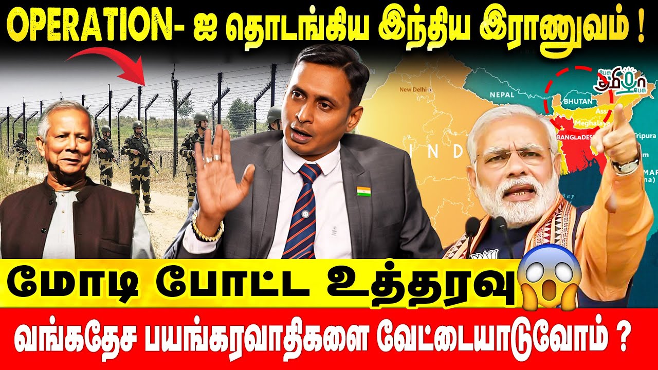 Operation -ஐ தொடங்கிய இந்திய ராணுவம்! மோடி போட்ட உத்தரவு | Ganesh Kumar | Pesu Tamizha Pesu
