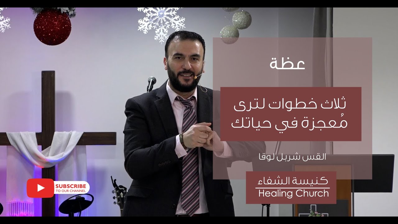 عظة 