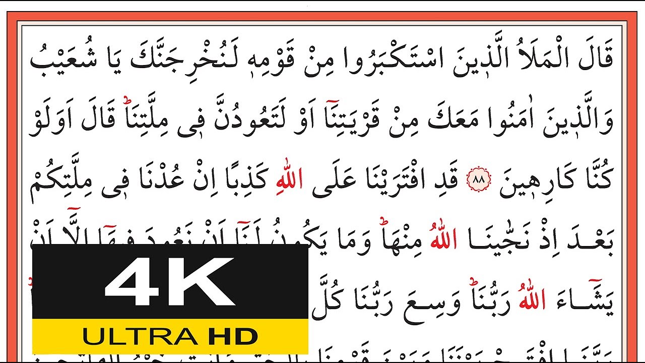 00940 A'raf Sûresi 88-95. Ayetler- İshak Danış - اسحق دانيش - (Yavaş Okuma)