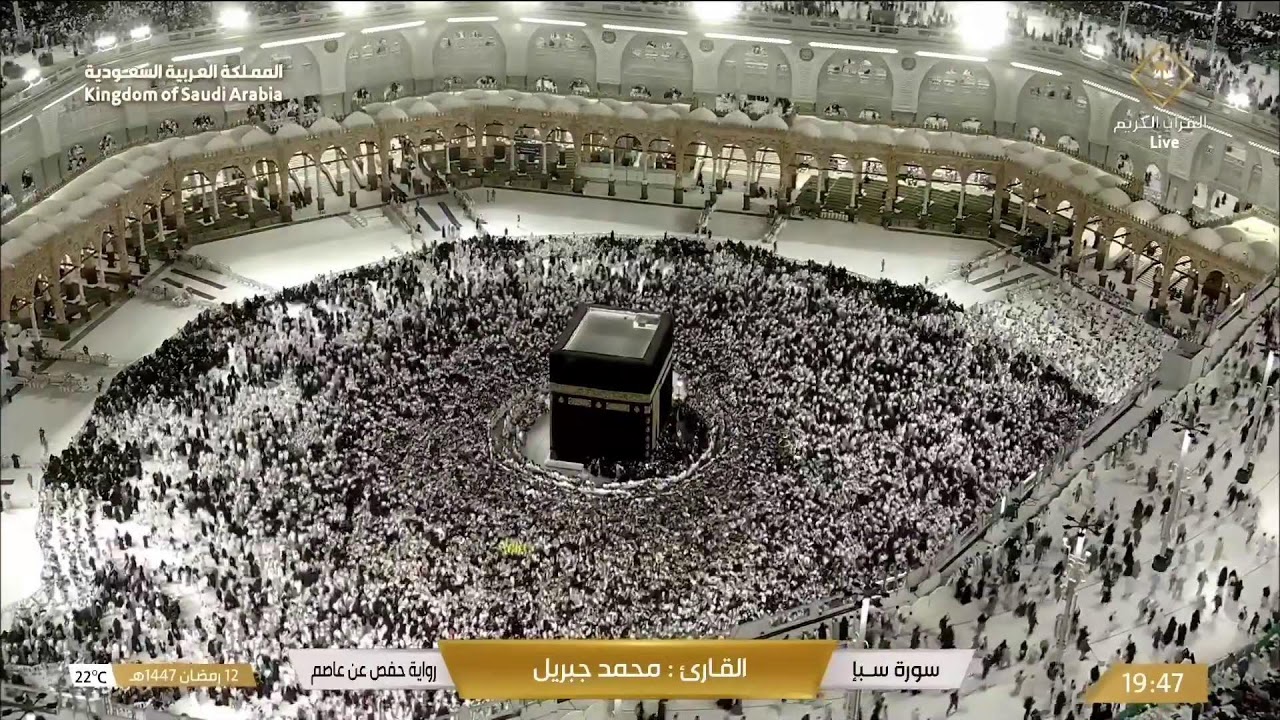 🔴 Makkah Live HD | بث مباشر مكة المكرمة | الحرم المكي مباشر | قناة القرآن الكريم السعودية