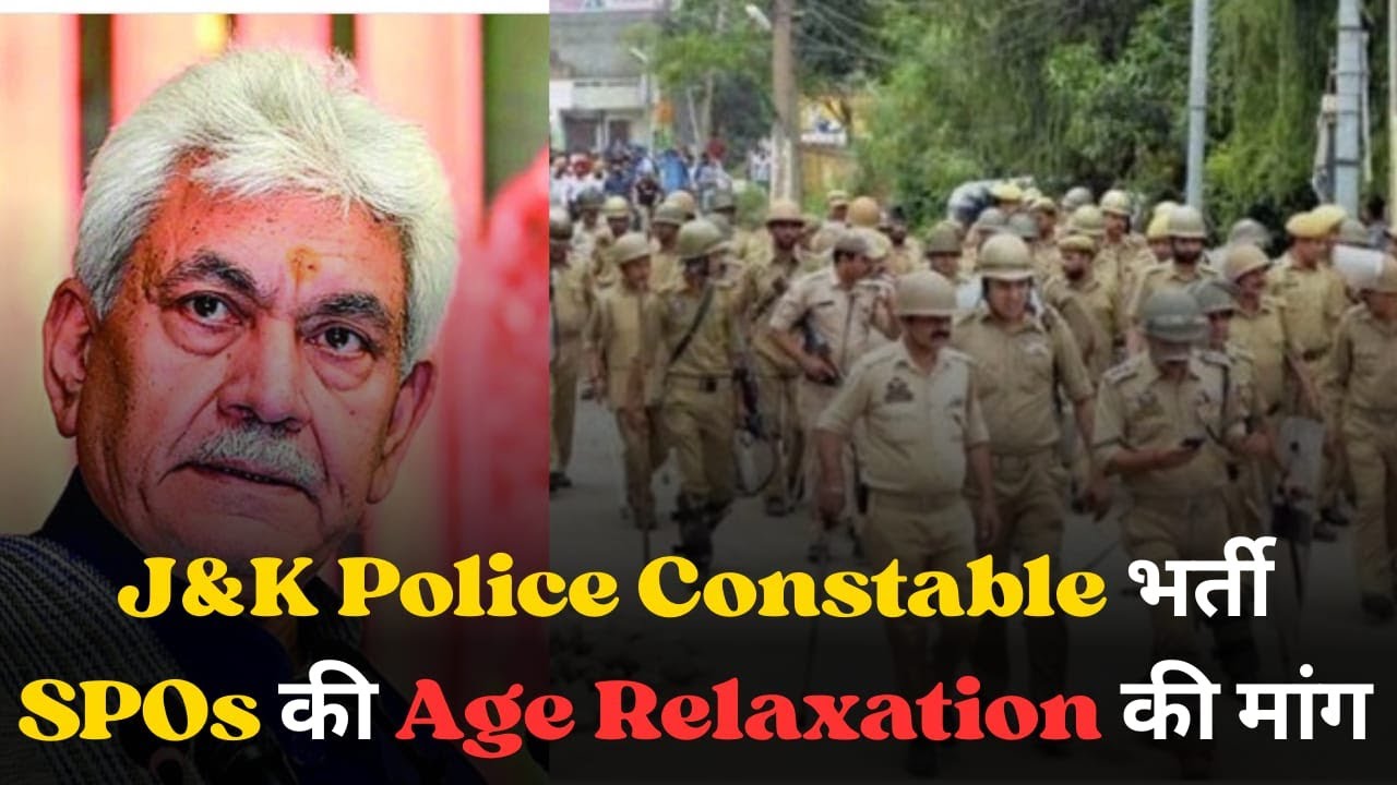 JK Police Constable Recruitment 2026 : SPOs Demand Age Relaxation & Physical Test Relief | LGoffice