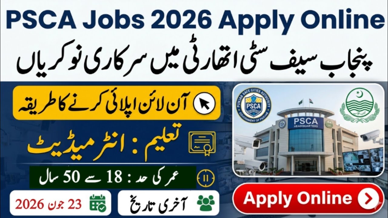 PSCA Jobs 2026 Apply Online | Punjab Safe City Authority Jobs 2026 | How to Apply PSCA Jobs Online