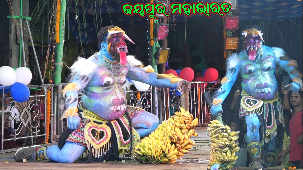 Jayapur Mahabharata/Odia Mahabharata/padhal jayapur mahabharata/best ganjam famous mahabharat